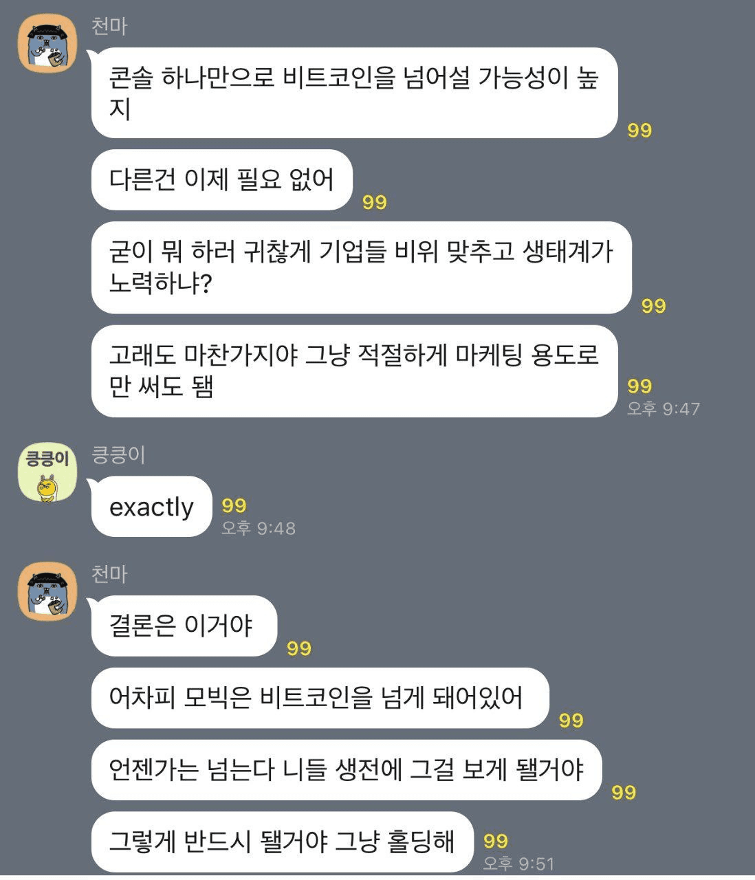 비트모빅 근황.jpg 가격이 떨어지자 오태민이 영구채권을 선언, 홀드하면 평생 이자를 배 - 비트맨X - 텔레그램 : 비트코인 ETF  | 코인 텔레그램 정보