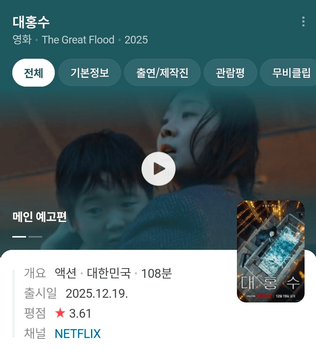 BChoSN/19623/6212894198143323177