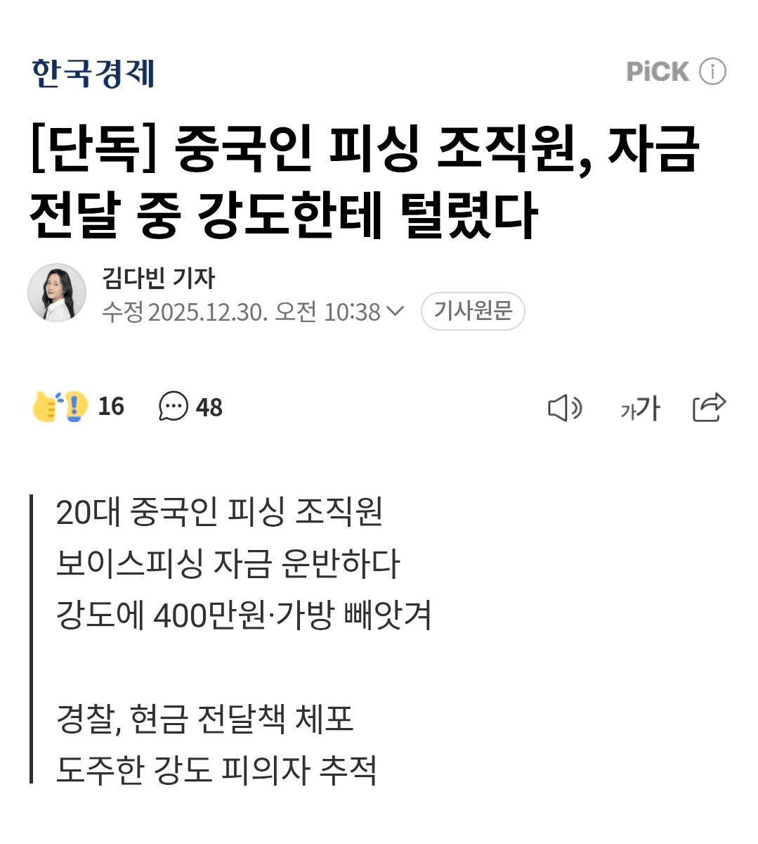 BChoSN/19854/6242380669048785753