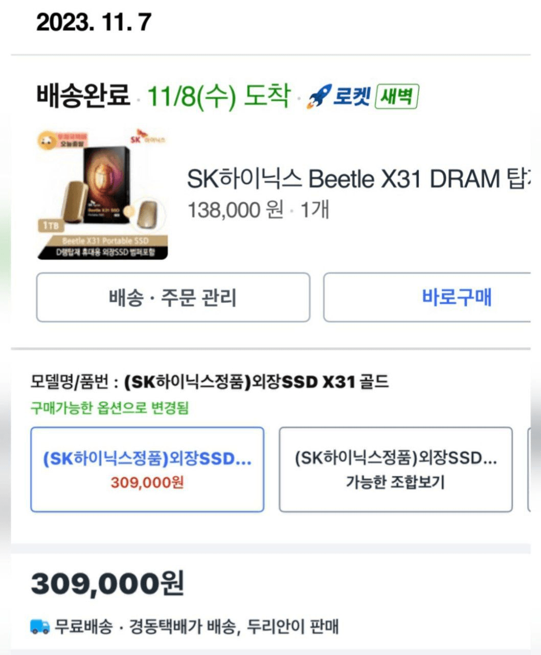 BChoSN/20833/6337094902767881788