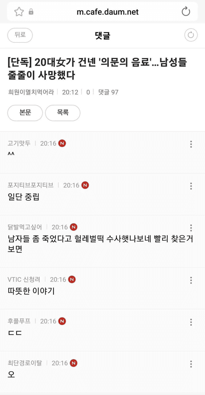 BChoSN/21321/6082268127954669040