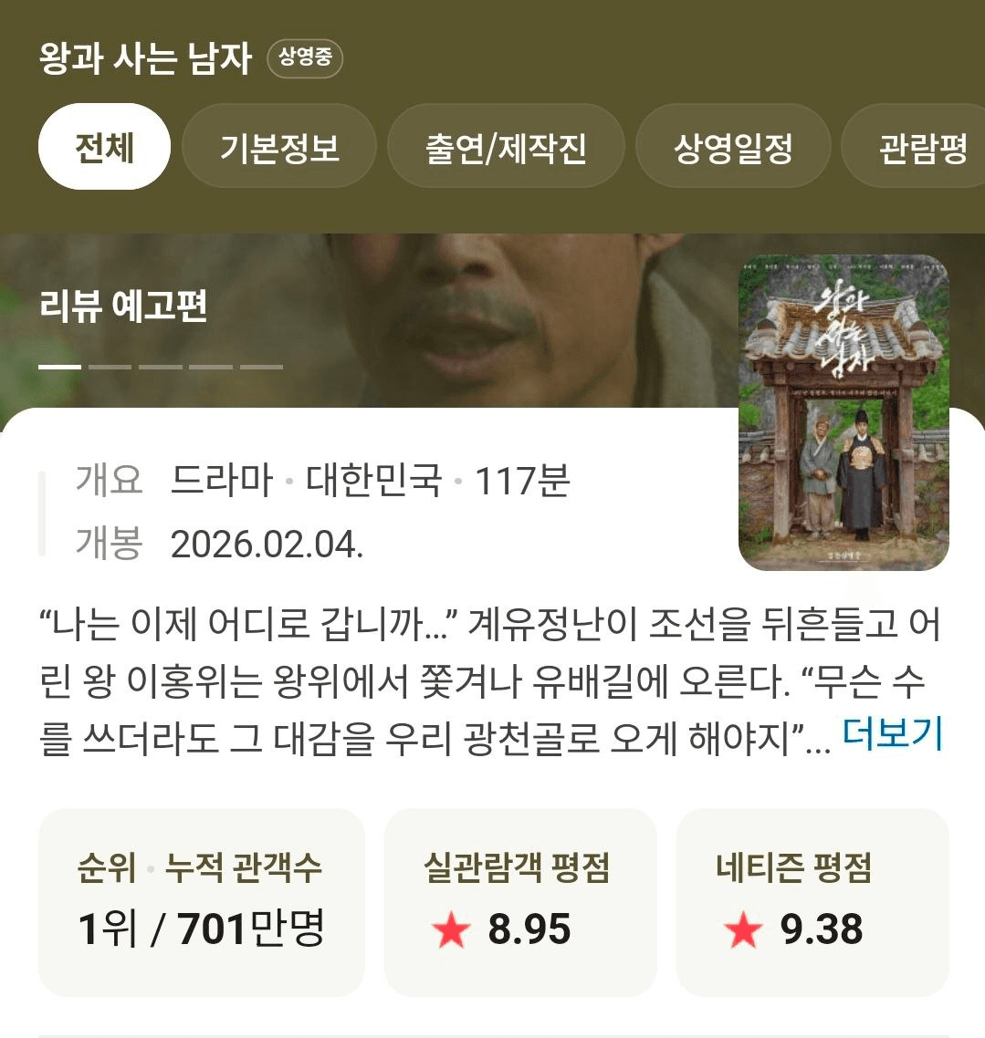 BChoSN/21774/6129703675212008606