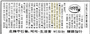 BChoSN/23960/6312065985145410309