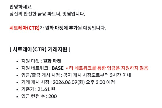 BChoSN/25544/6140977869874728866