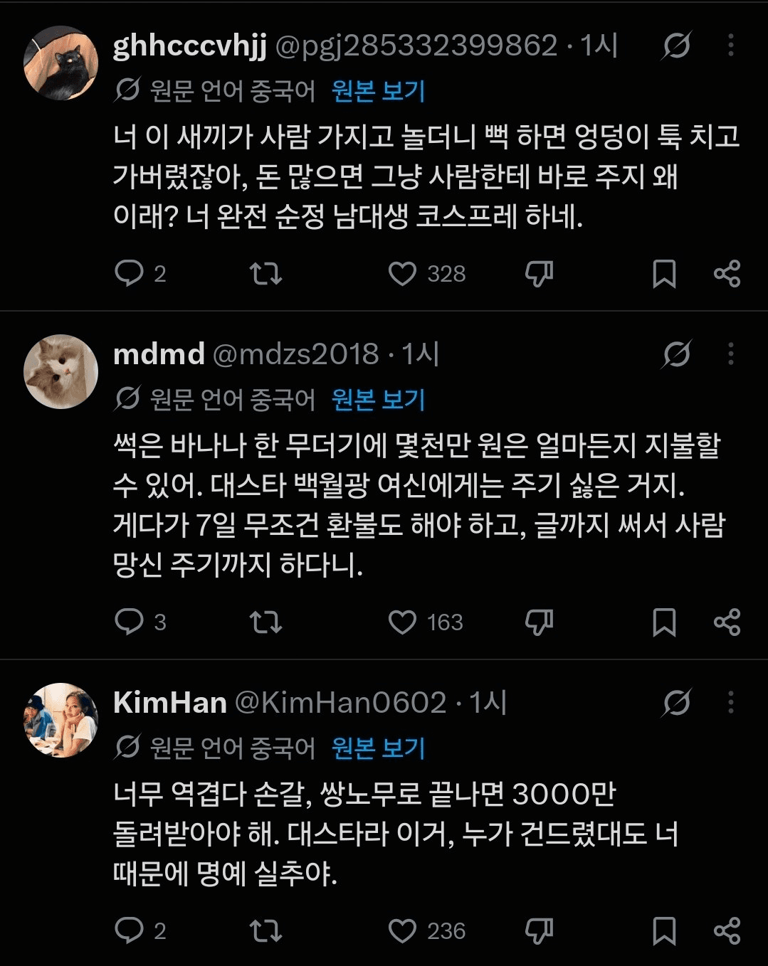 저스틴 폭로에 따거들 반응도 좋지않네요.