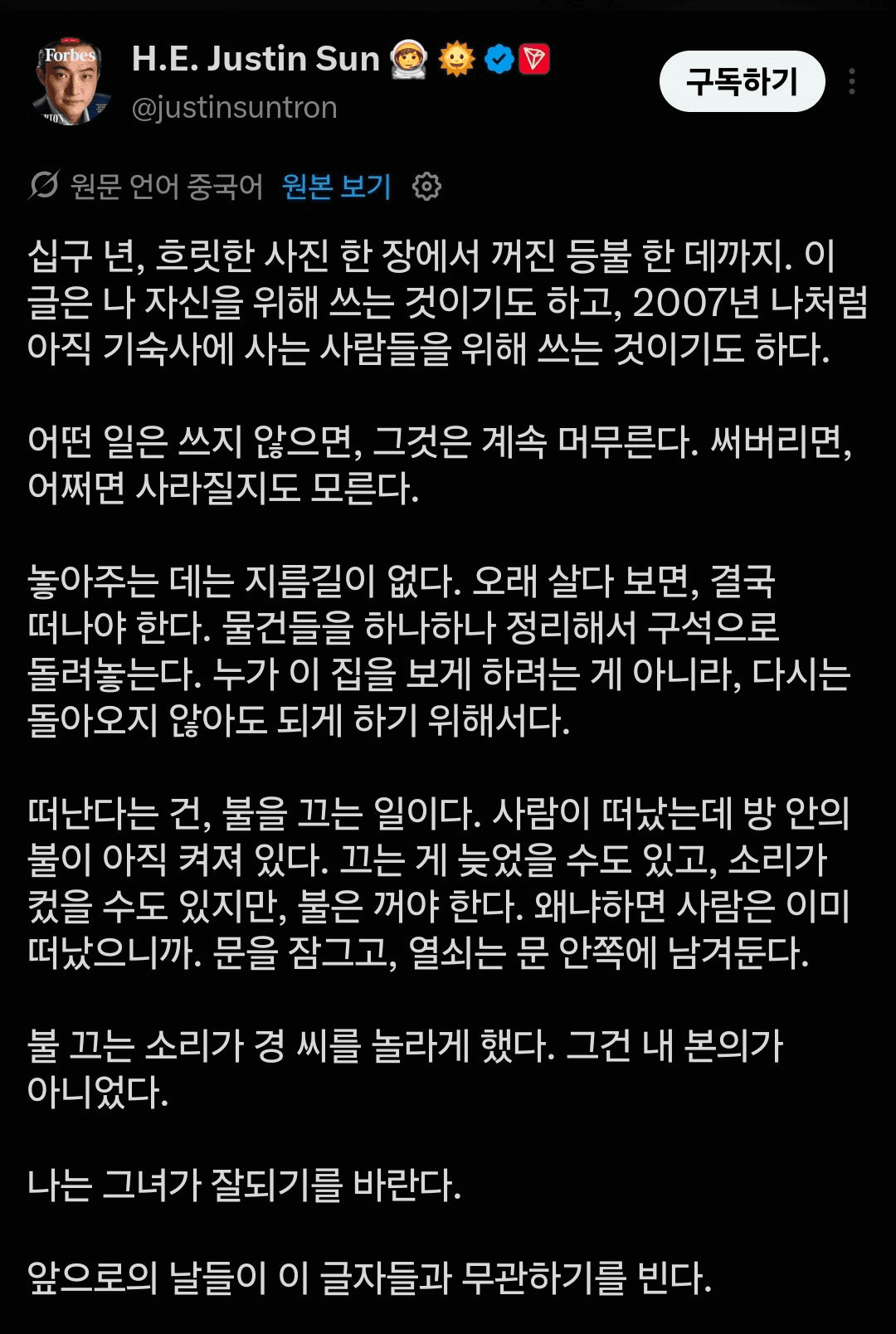 저스틴 "그녀가 잘되길 빈다." 원문

놀랍도록 푸씨같다