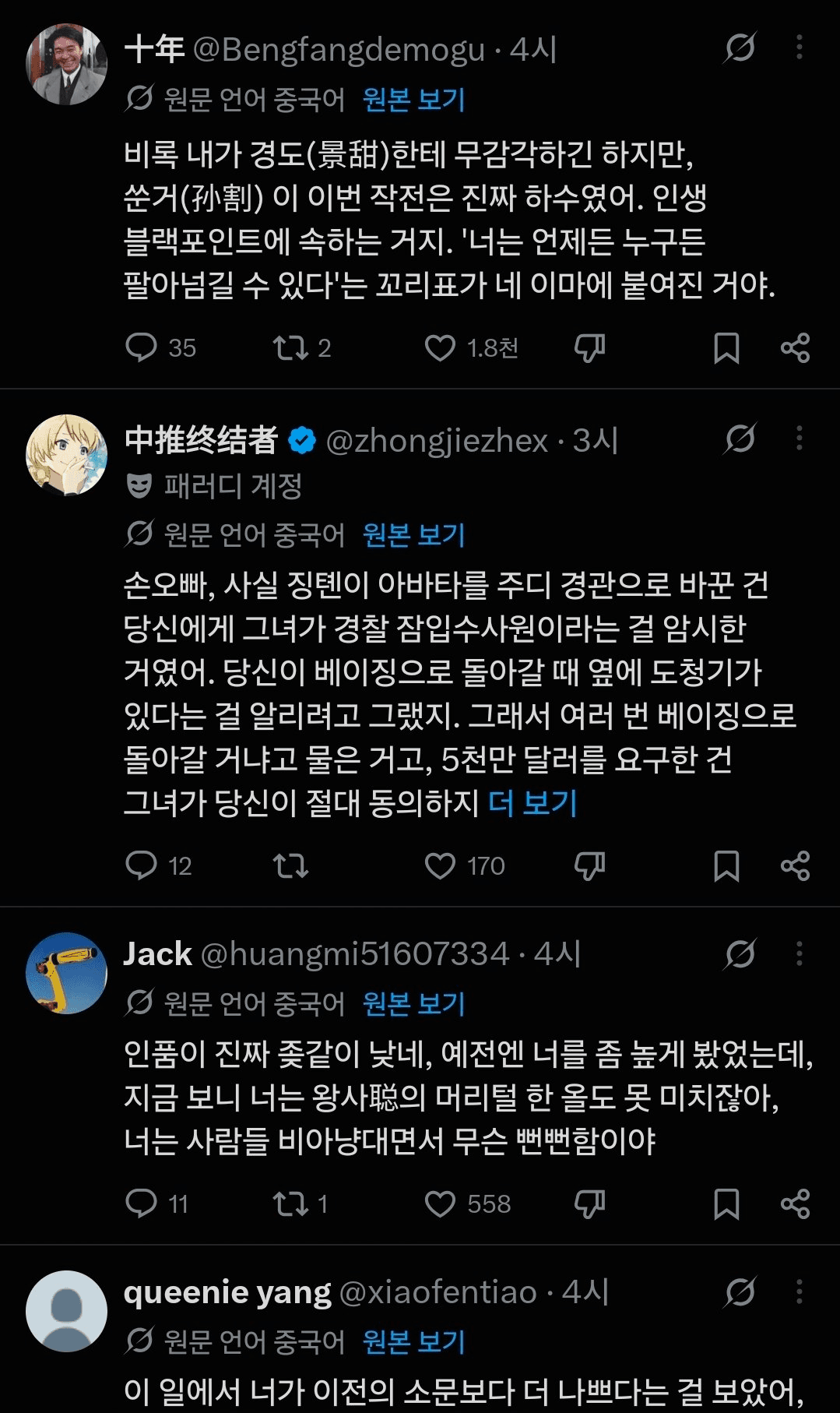 저스틴은 따거들에게
스니치로 낙인찍힘