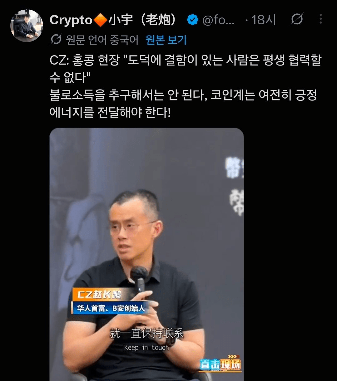 CZ "도덕에 결함이 있는 자와 협력할 수 없다."
출처

최근 Cz는 저스틴을 언팔로우 했습니다.