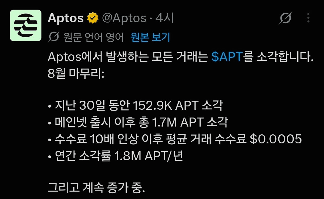 하이퍼리퀴드 이후 체인들도 바뀌는 모양

무조건 싸게, 널리 쓰이는게 장땡이었다면
수수료가 비싸도 소각량을 늘리는 쪽으로