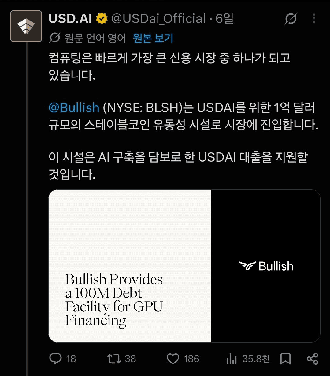 가장 큰 소식은 Bullish에서
1억달러를 박아버림
이너써클 인맥을 잘 활용하는 느낌