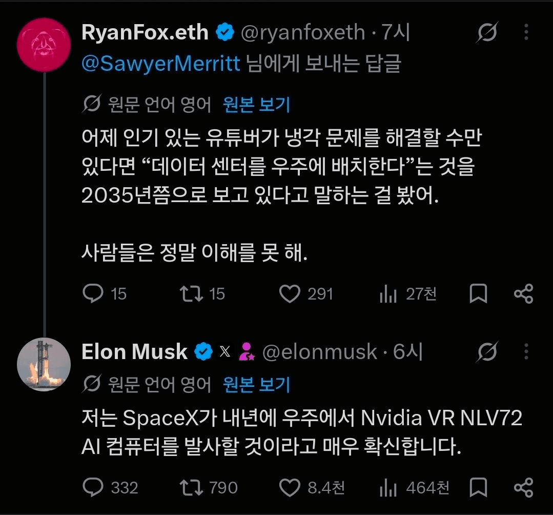 머스크 "SpaceX, 내년 AI 컴퓨터 우주 발사 확신"
원문