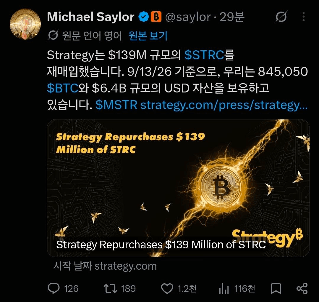 스트래티지, 계속 STRC를 매입 중 출처

STRC $139M 매입
고배당 우선주 포지션이 줄어드는건 좋네요.
