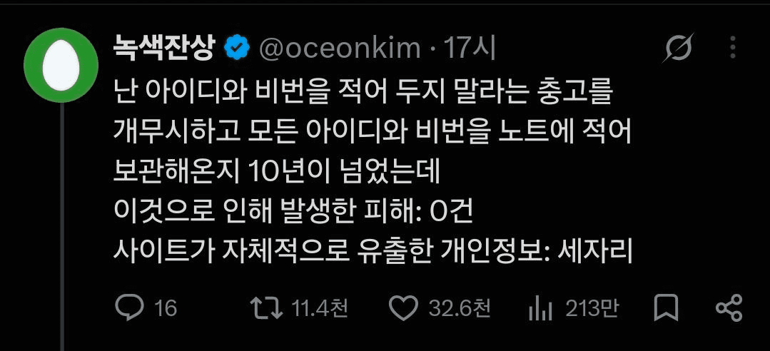 어쩌면 최고의 보안 : 노트 
원문