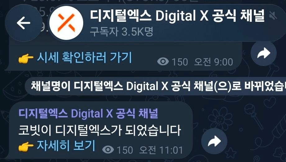 채널 목록 중에 이상한게 있길래
스캠 채널에 초대된 줄 알았음

이름 왜 바꾼걸까 진짜루
