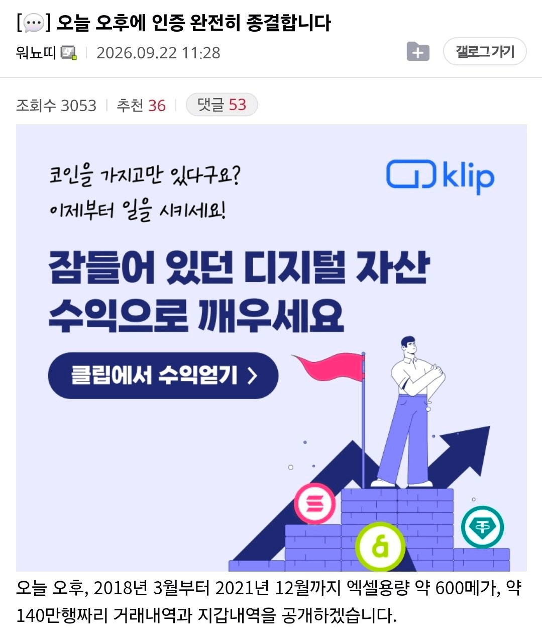워뇨띠 "오늘 오후 거래내역 인증하겠다."

https://m.dcinside.com/board/chartanalysis/5050579

해당 기간동안 누적 총입금액 14.4비트로 누적 실현손익 3537비트 즉 누적 실현손익 24,400%임을 증명하겠습니다.

BitMEX가 문 닫게되며,
해당 거래기록 뽑아 인증하는듯