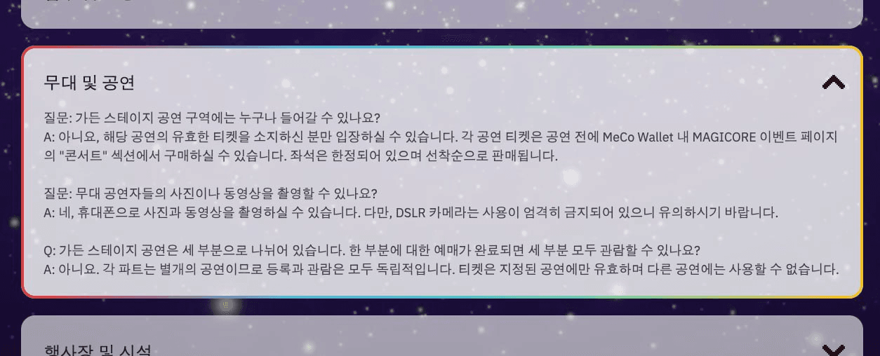 무대 보려면 공연 티켓을 구매해야한다고 하는데
구매하는 란을 찾아볼 수 없음

아무튼 공짜로 가수 못 볼 수도 있으니
일단 자세한 소식 기다려봐야할듯
