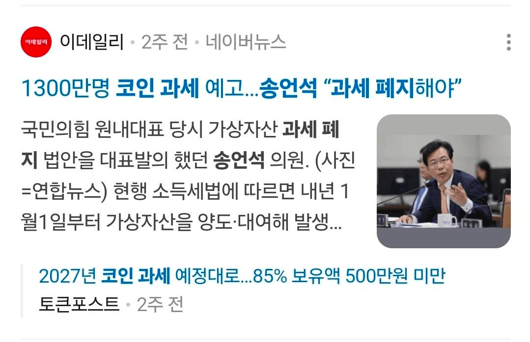 코인 과세 관련 선봉대엔
민주당에 민병덕이 있다면
국힘당은 송언석이 있음

이분은 코인 과세 '폐지' 법안 올림