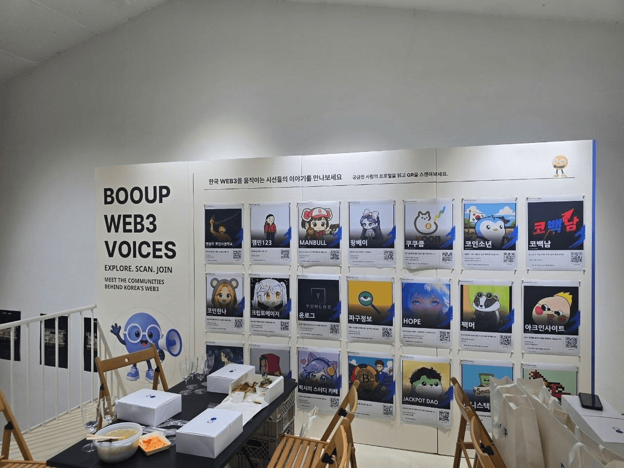 BOOUP 행사에서
제일 목 좋은 곳에 올려주셔서 감사합니다.
Booup 행사 관련 글