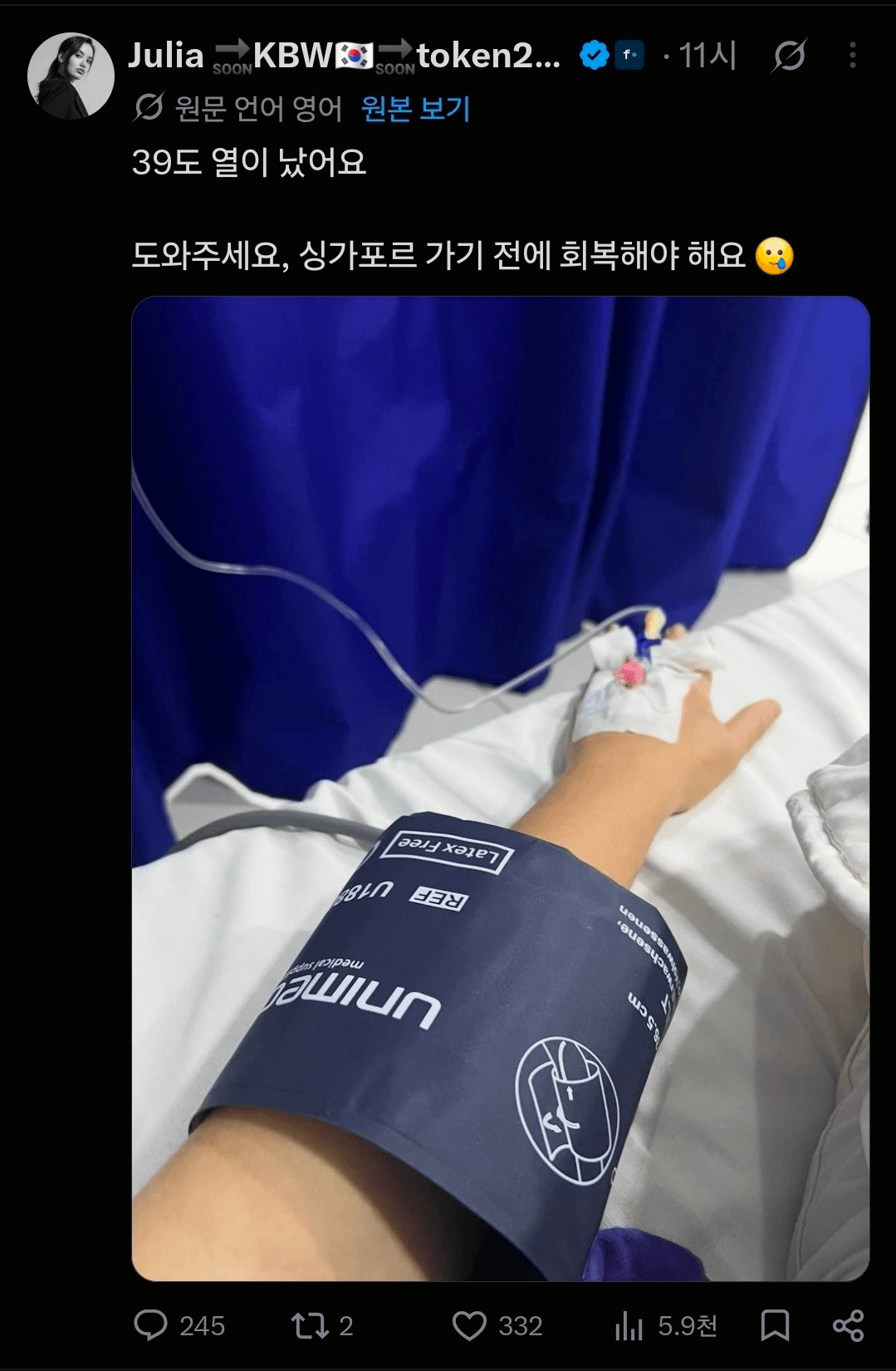 너도 나도 수액 도핑하는 일정