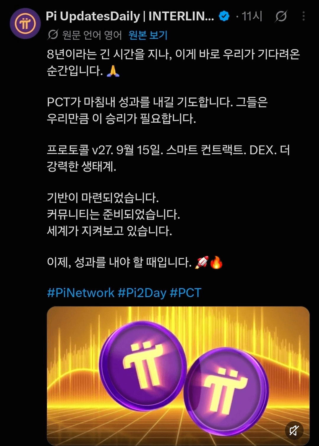 최근 Pi 코인 소식에 어깨뽕이 들어감
실제로 자금력은 좀 되는지
파트너십 위주의 성과가 있음 출처