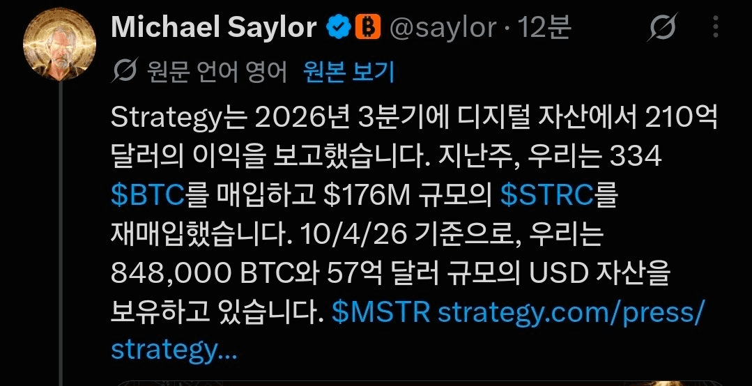 스트래티지, 335 BTC / $176M STRC 매입
원문