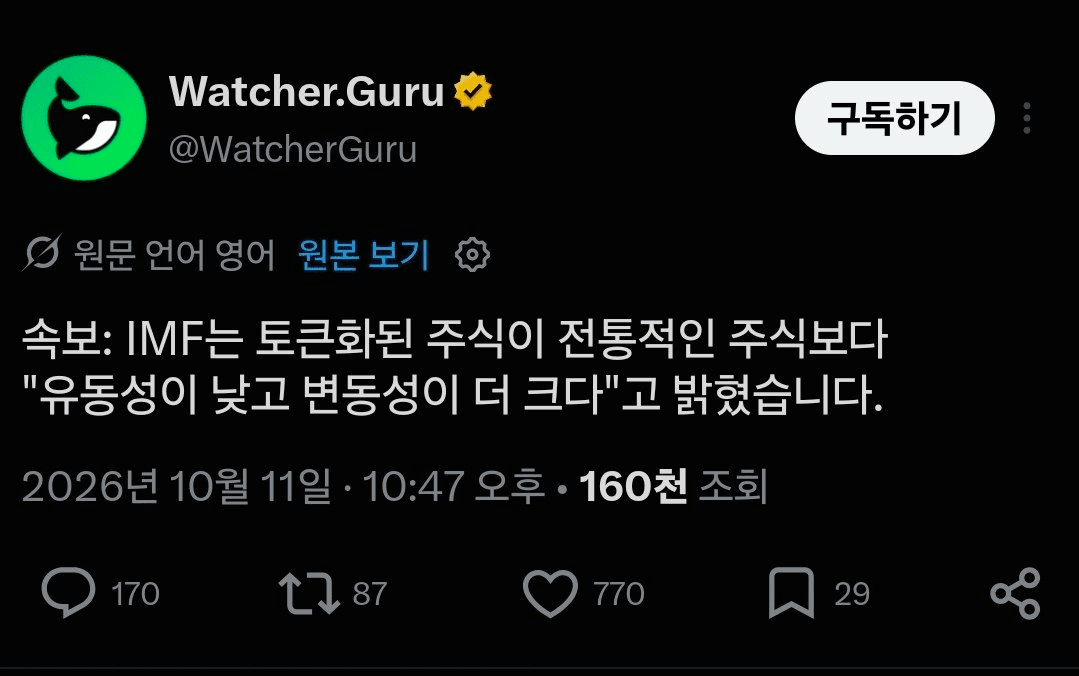 IMF가 당연한 말을 했군요
"20살 성인보다 3살 어린애는 키가 작다."