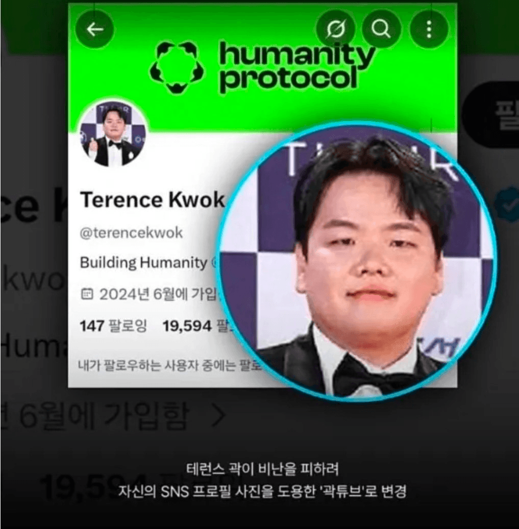 테런스 곽은 사건 터지기 전부터
곽튜브 사진을 프사로 쓰고 있었는데

휴머니티 사건 터지고 바꿨다고 잘못 알려짐