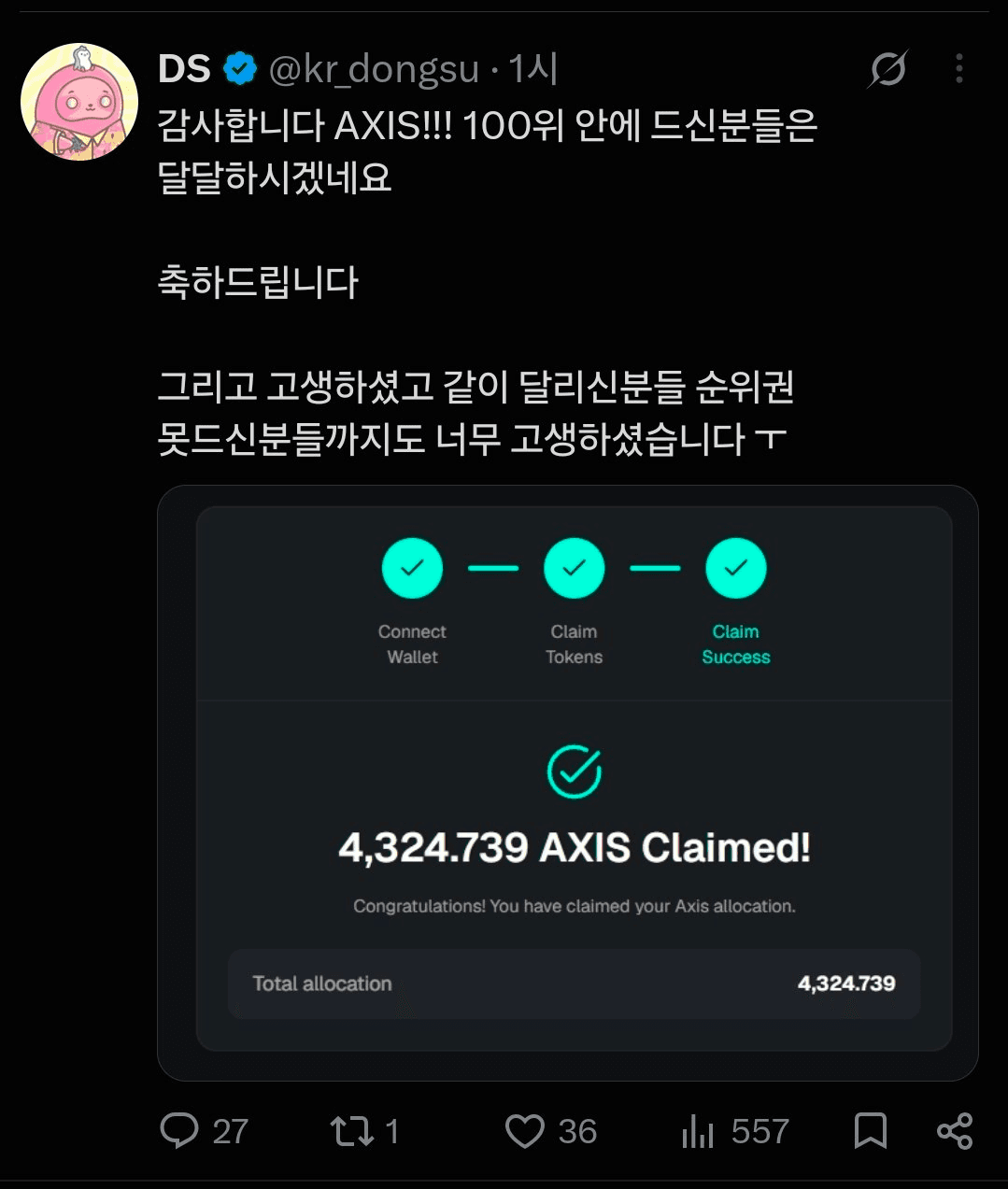 이번 Kaito 얍핑 AXIS는
잡음이 있었던 것 치곤
나쁘지 않게 먹여준듯 출처

131등 기준 120~150만원