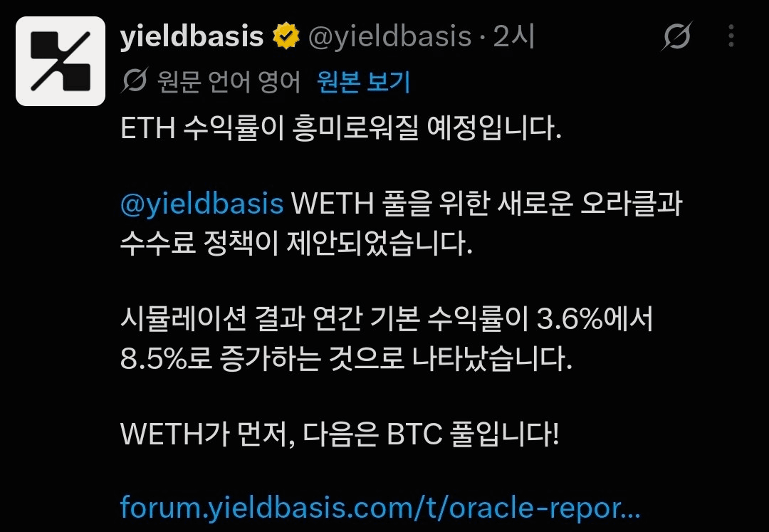 일드베이시스 주장에 따르면
새로운 구조로 ETH 이율 8.5% 가능하다고 함
원문