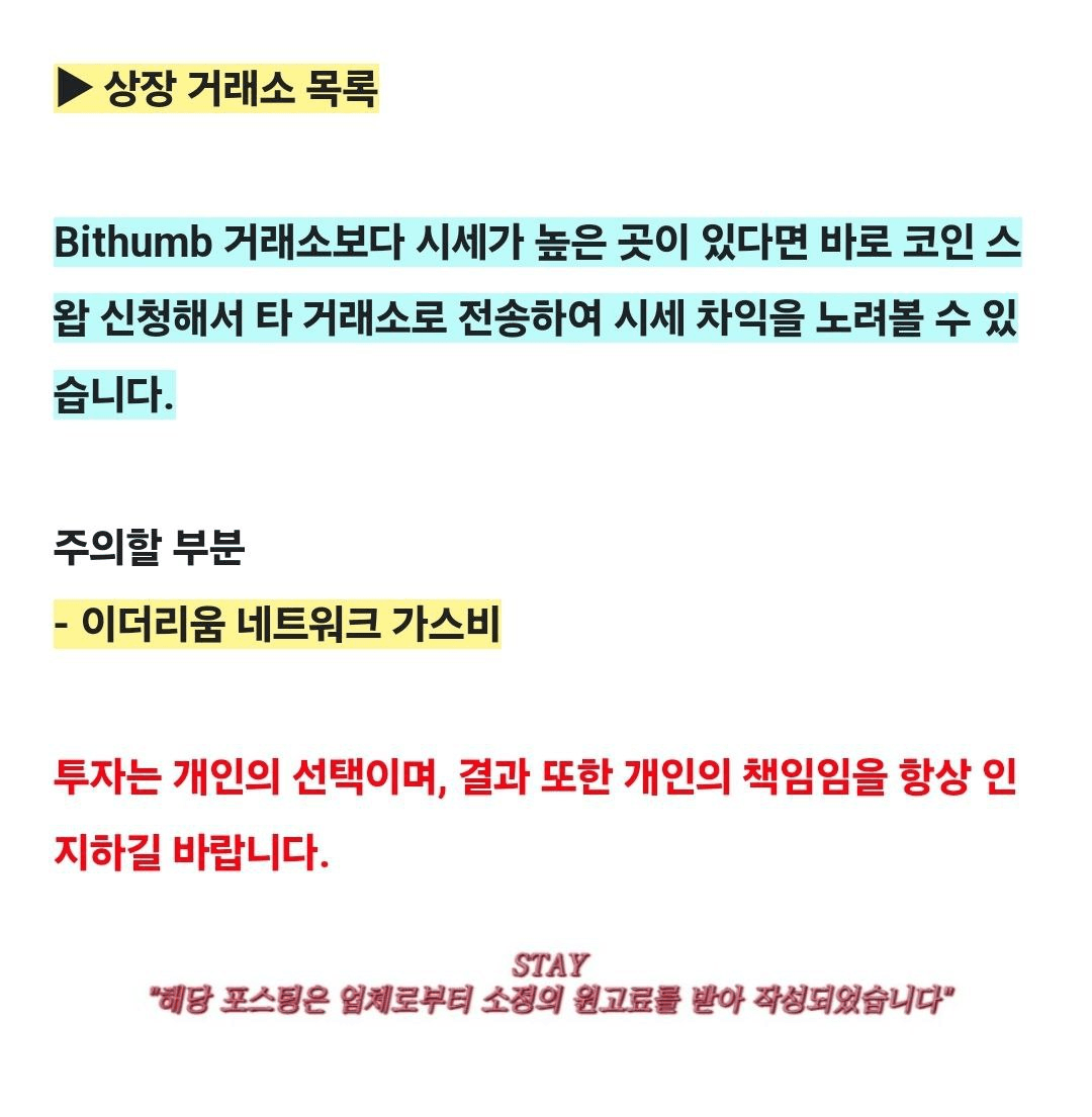 에버스케일, 빗썸 상장 폐지 전 토큰스왑 적극 홍보 정황 https://blog.nave - 비트맨X - 텔레그램 : 비트코인 ETF  | 코인 텔레그램 정보