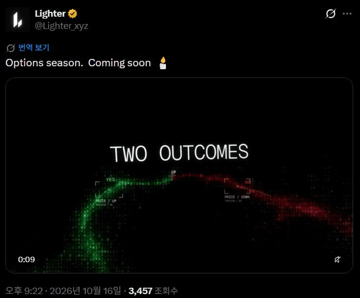 LIGHTER, 옵션 시즌 커밍순

해당 공지뜨니까 $LIT 반등이 좀 있네요

https://x.com/Lighter_xyz/status/2111070244433252856?s=20