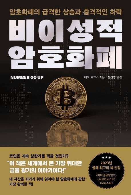 NEWS_CRYPTO_BLOCKCHAINS/138381/6038608960753349648