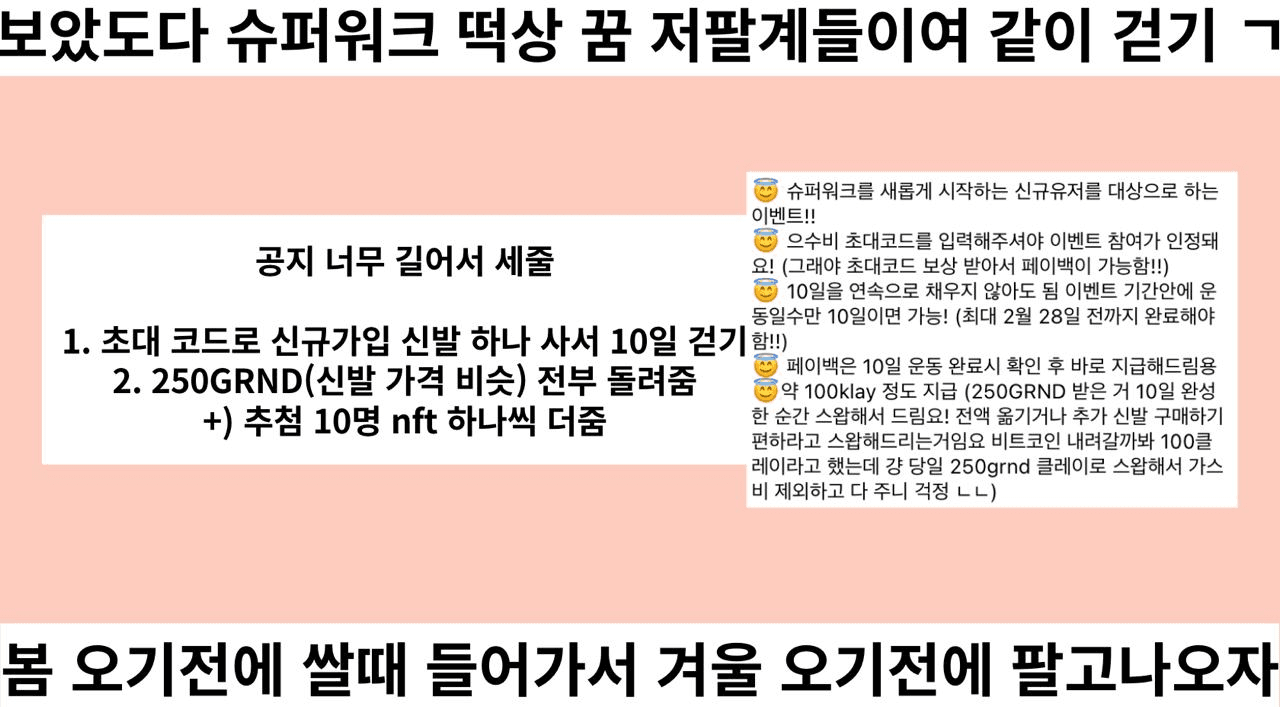 보인다보여 슈퍼워크 봄되면 떡상하는 소리가 보인다 보여 꿈에서 차트랑 날라다니는 신발을 봤 - 비트맨X - 텔레그램 : 비트코인 ETF  | 코인 텔레그램 정보