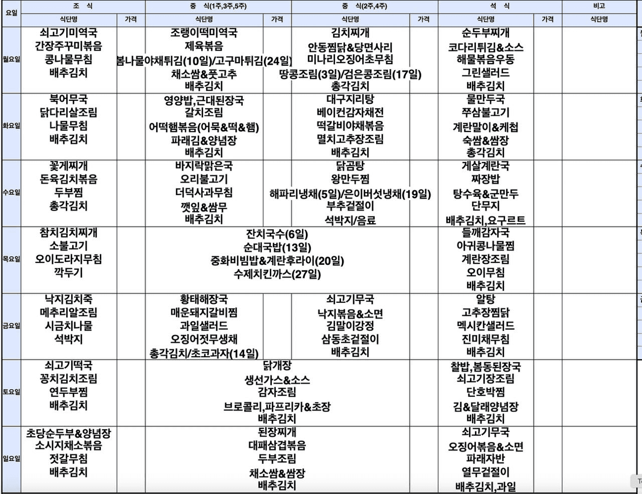 Ugh_HH/53857/6303209315900702949