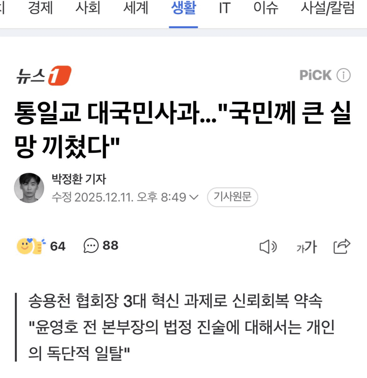 Ugh_HH/72073/6188247000034249516