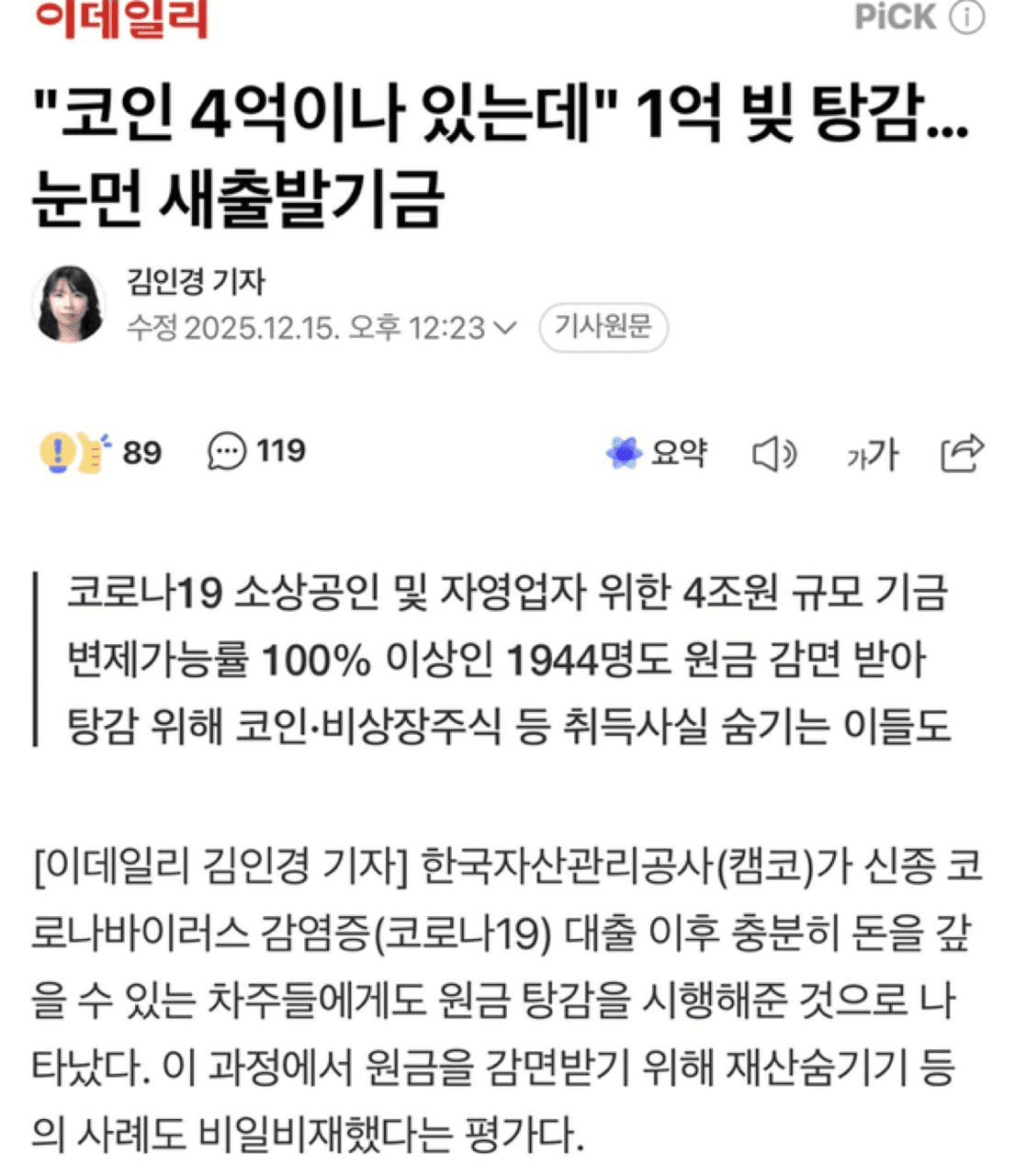 Ugh_HH/72317/6197031792997502116