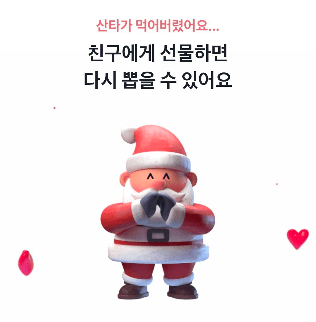 아니 시발 산타 니가 뭔데 내 엽떡 처먹냐??????? 이새끼 당장 출근시켜 산타를 무사 - 비트맨X - 텔레그램 : 비트코인 ETF  | 코인 텔레그램 정보