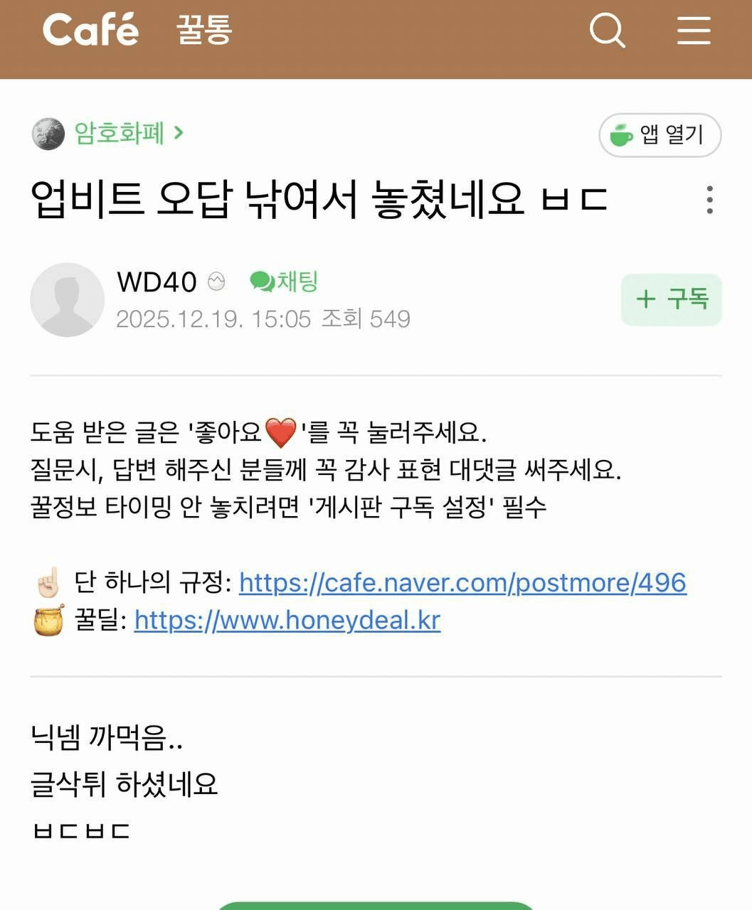 Ugh_HH/72619/6208426843744963594