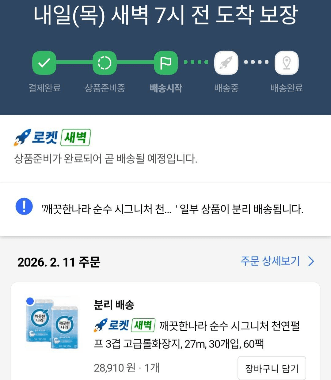 Ugh_HH/76306/6080257091122695664