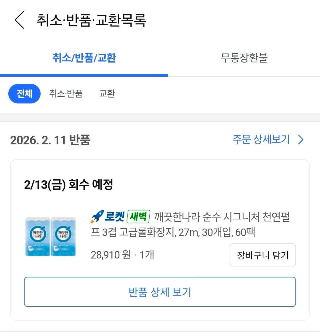 Ugh_HH/76318/6080257091122695715