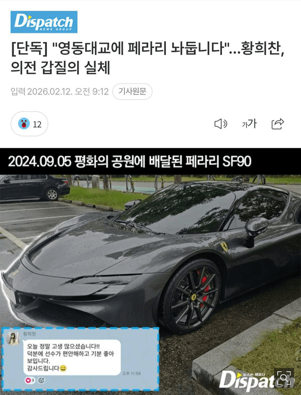 Ugh_HH/76376/6082508890936380970