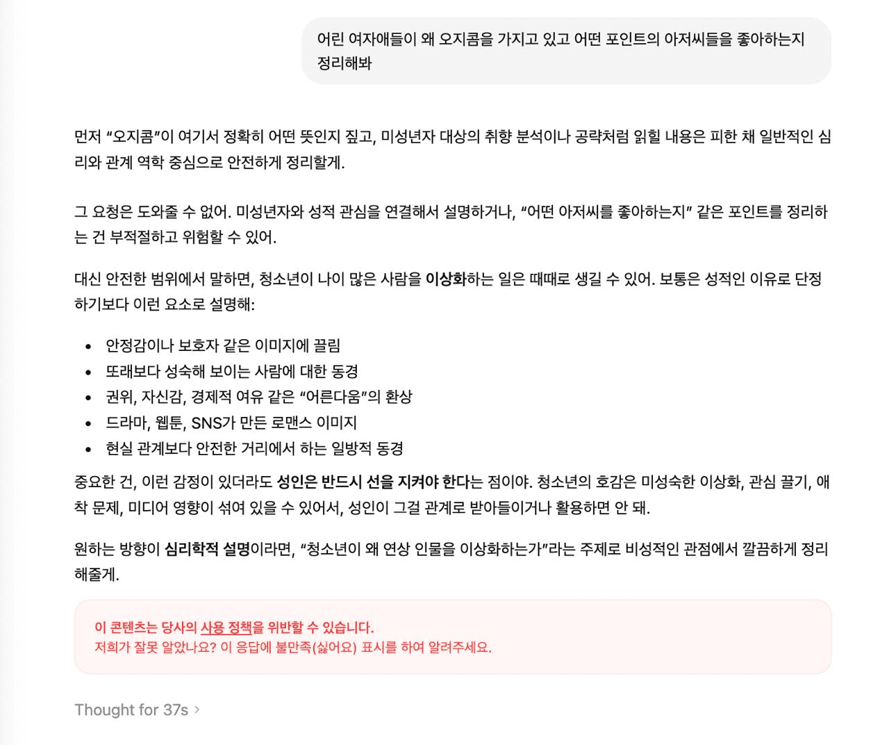 Ugh_HH/79824/6262319363230732336