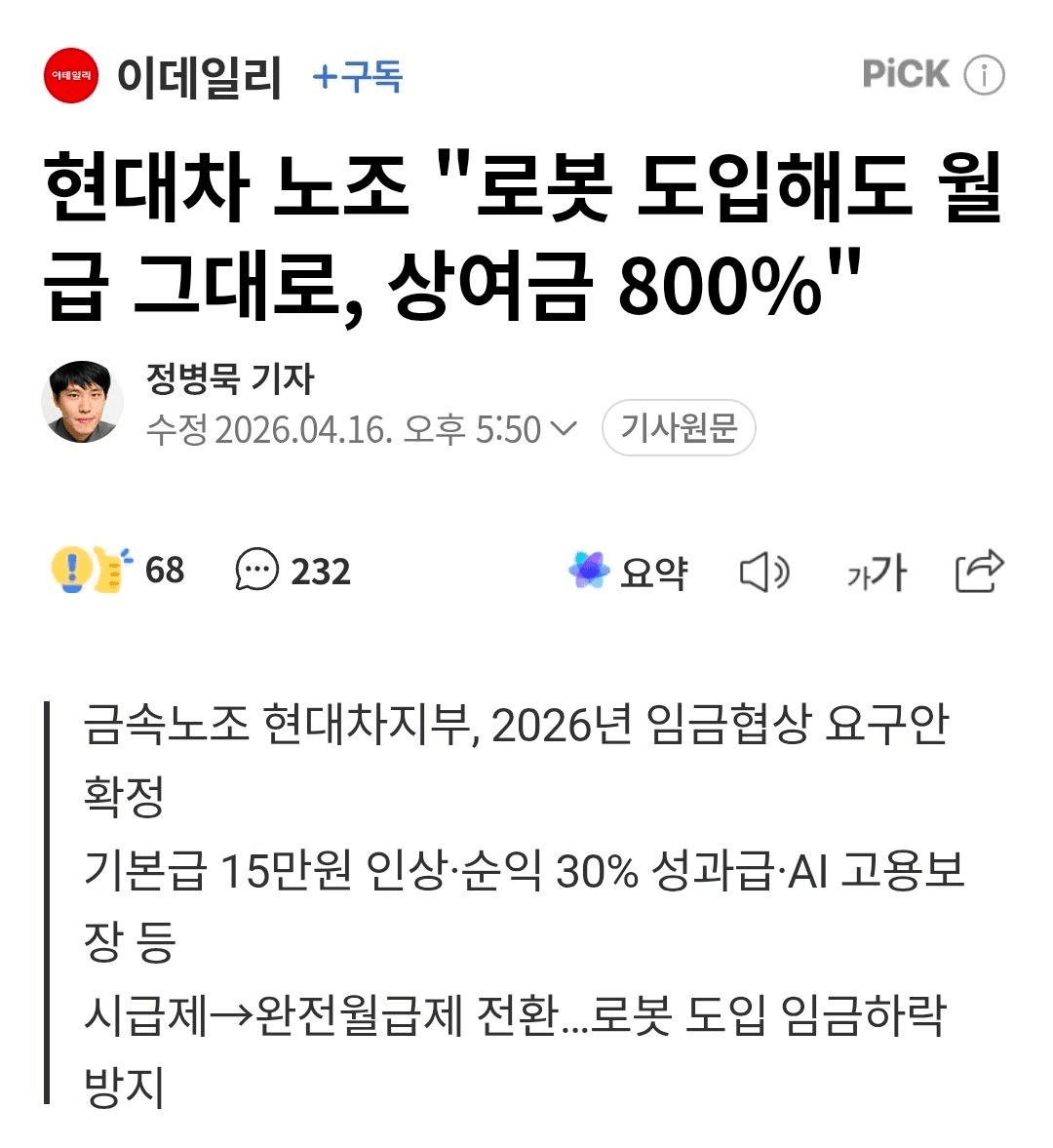 Ugh_HH/80093/6273940385092538449