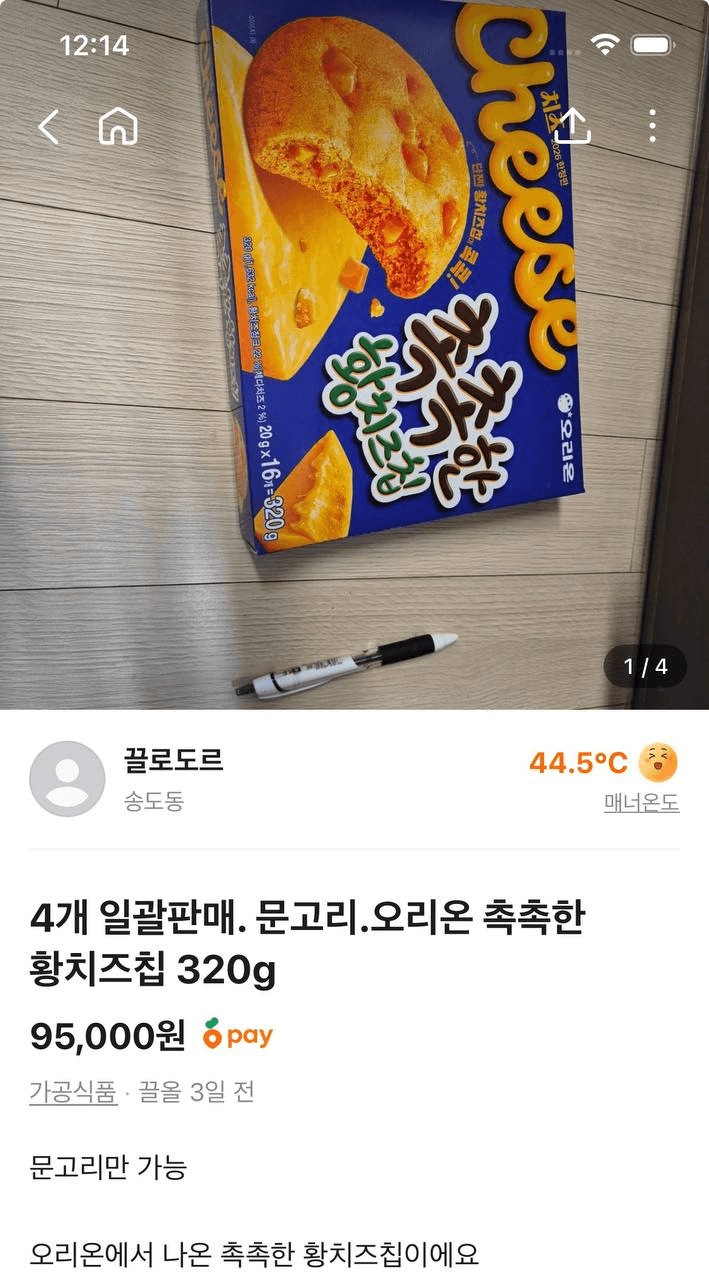 Ugh_HH/80492/6296152920860331798