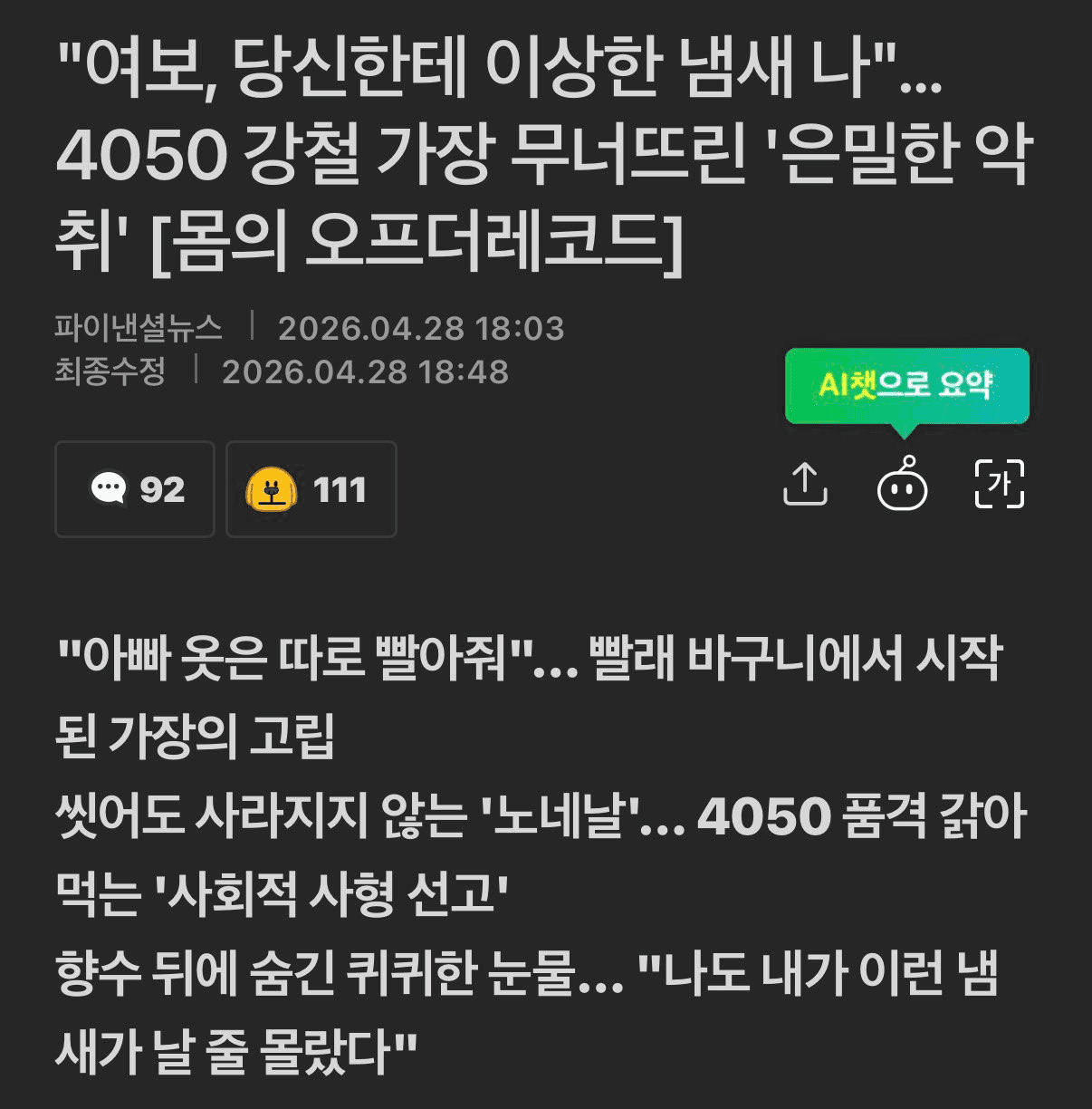 Ugh_HH/80673/6309965381065445991