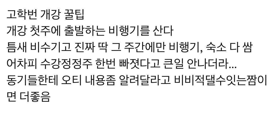 ㅇㄱㄹㅇ 나도 그래서 이때마다 걍 여행다녓음 아니면 9월 4째주 이렇게