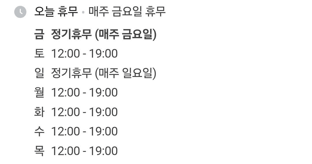 아 시발~~~ 구라치지마 진짜 휴무라고? ㅈㄴ 고민하다가 딱 시키려고 맘묵었은데 아