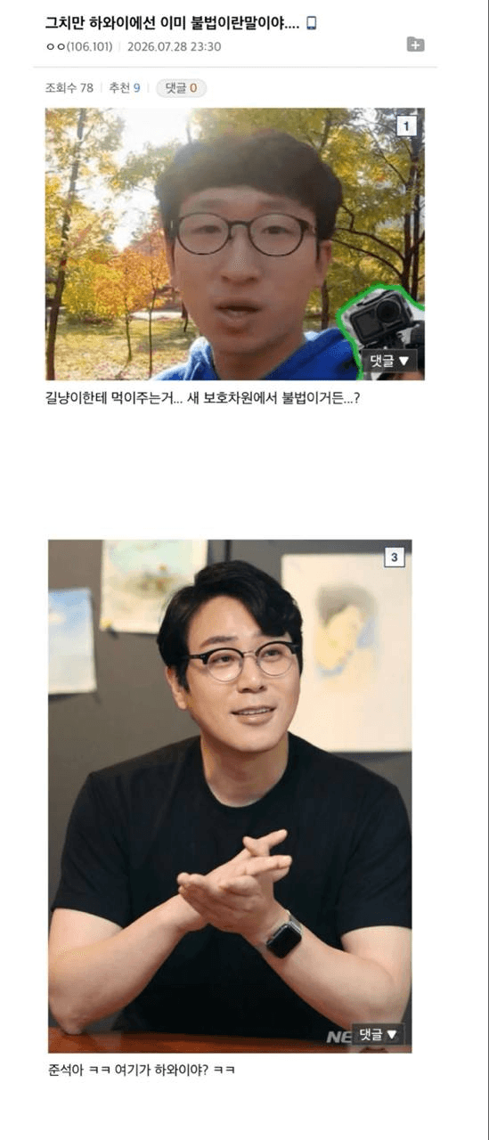 오늘자 SBS 뉴스헌터스 새덕후vs수의사 백분토론 1컷 요약....jpg

고양이 혐오하는 사람들 중에 제대로 된 사람 없다..