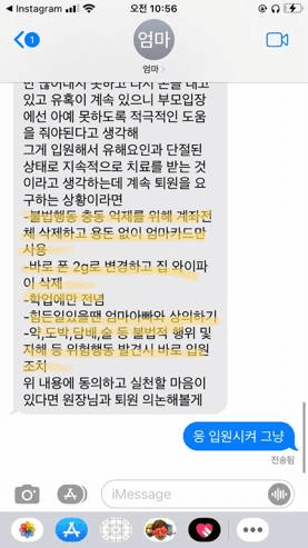 진심 이딴 걸 자랑이라고 트위터에 올리는 것까지 레전드 삼박자