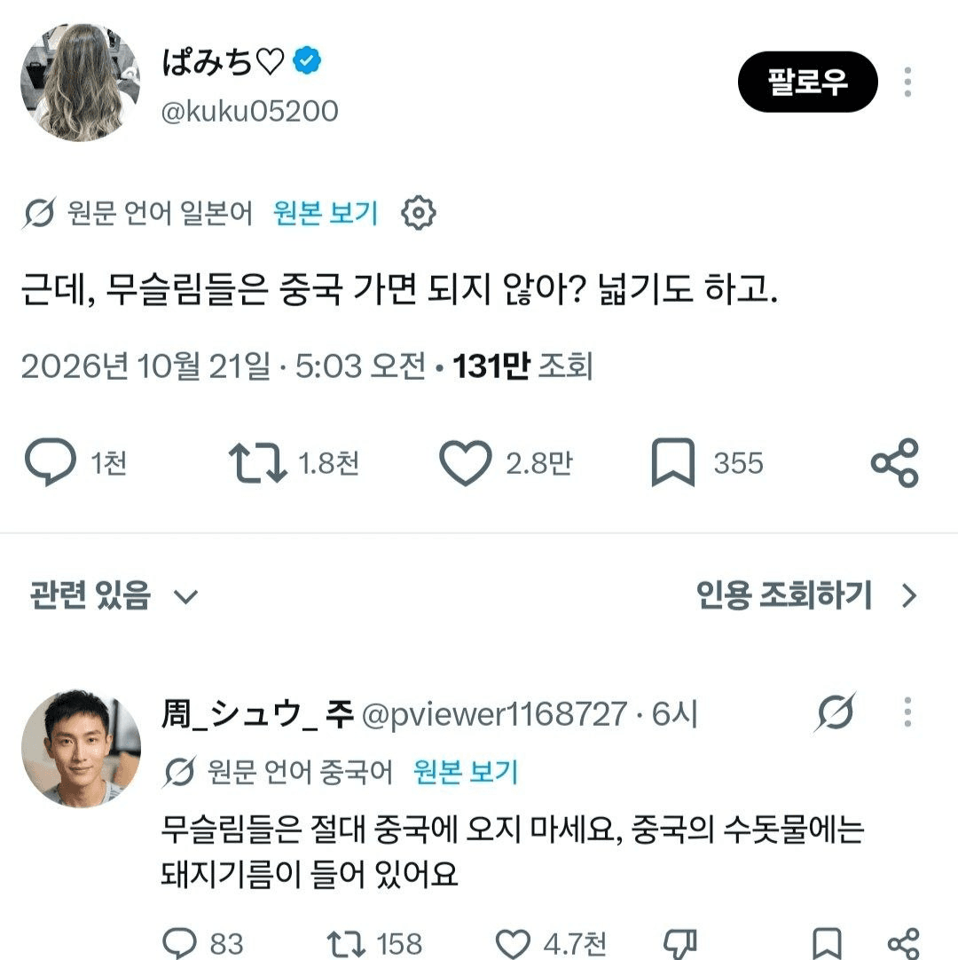 무슬림들 싸그리 중국으로 썩꺼져

아니 근데 왜 자꾸 다른나라로 기어나오고 난민신청 하능거?? 우리나라는 북한 있어서 ㅈㄴ 다행..